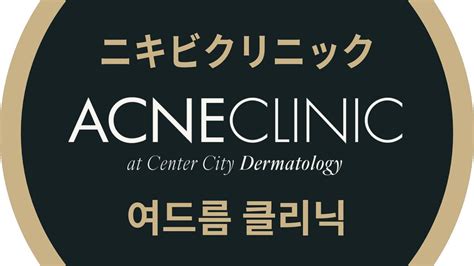 CenterCity Dermatology Cebu .